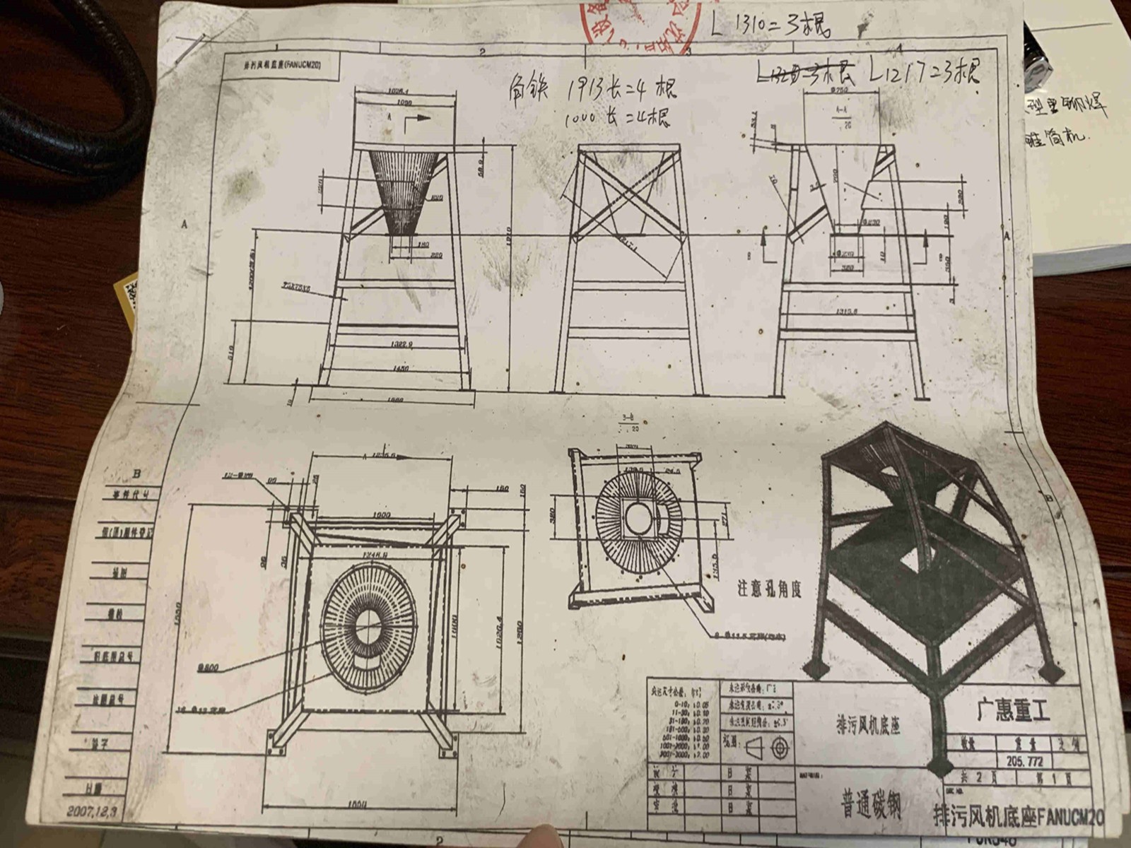 沈陽(yáng)排污風(fēng)機(jī)底座加工